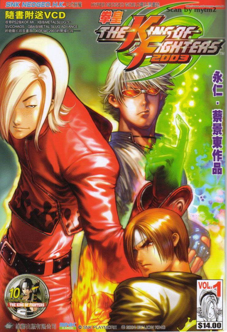 拳皇kof2003漫画在线阅读下载