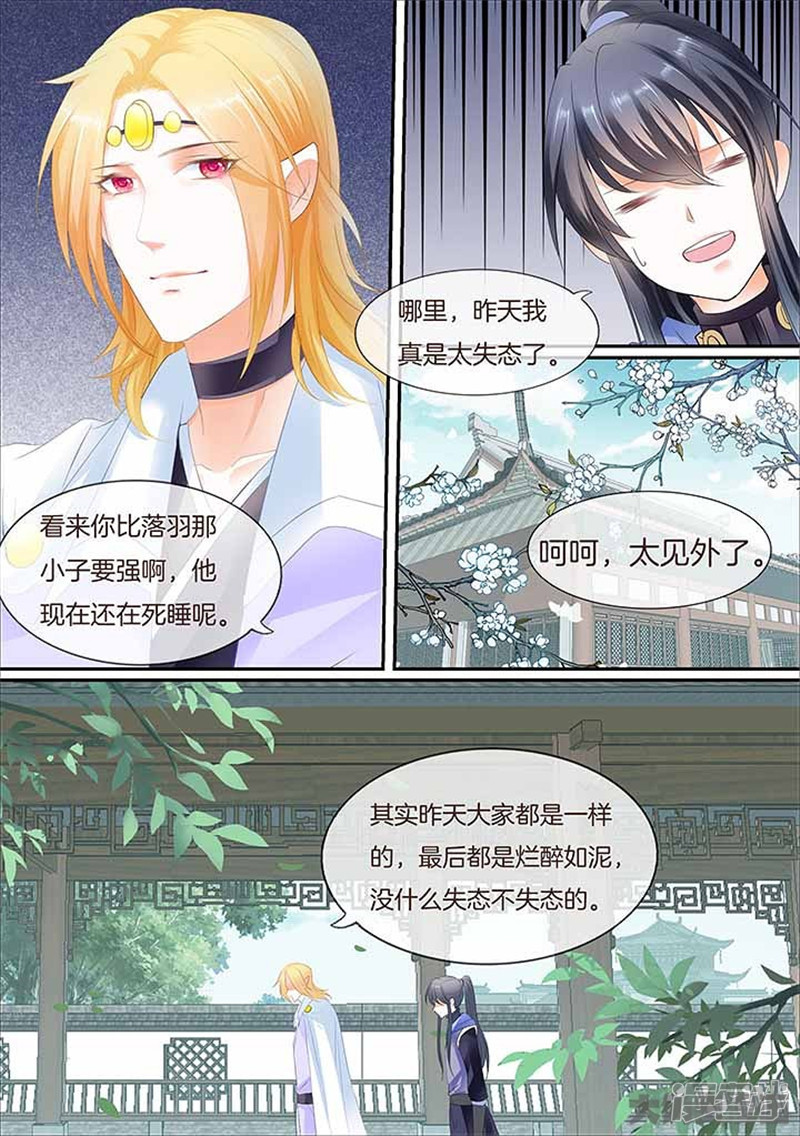 星辰变漫画全集在线观看456话