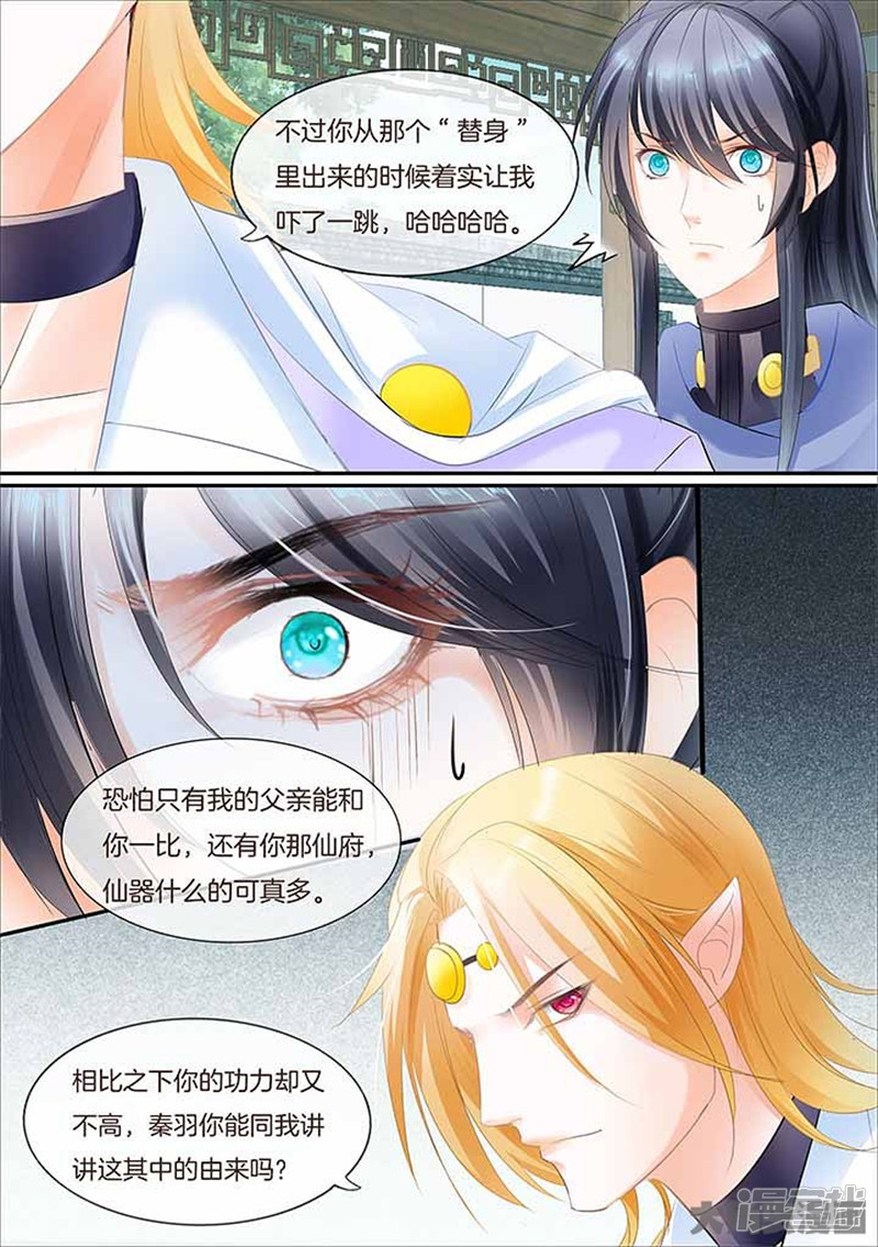 星辰变漫画全集在线观看456话