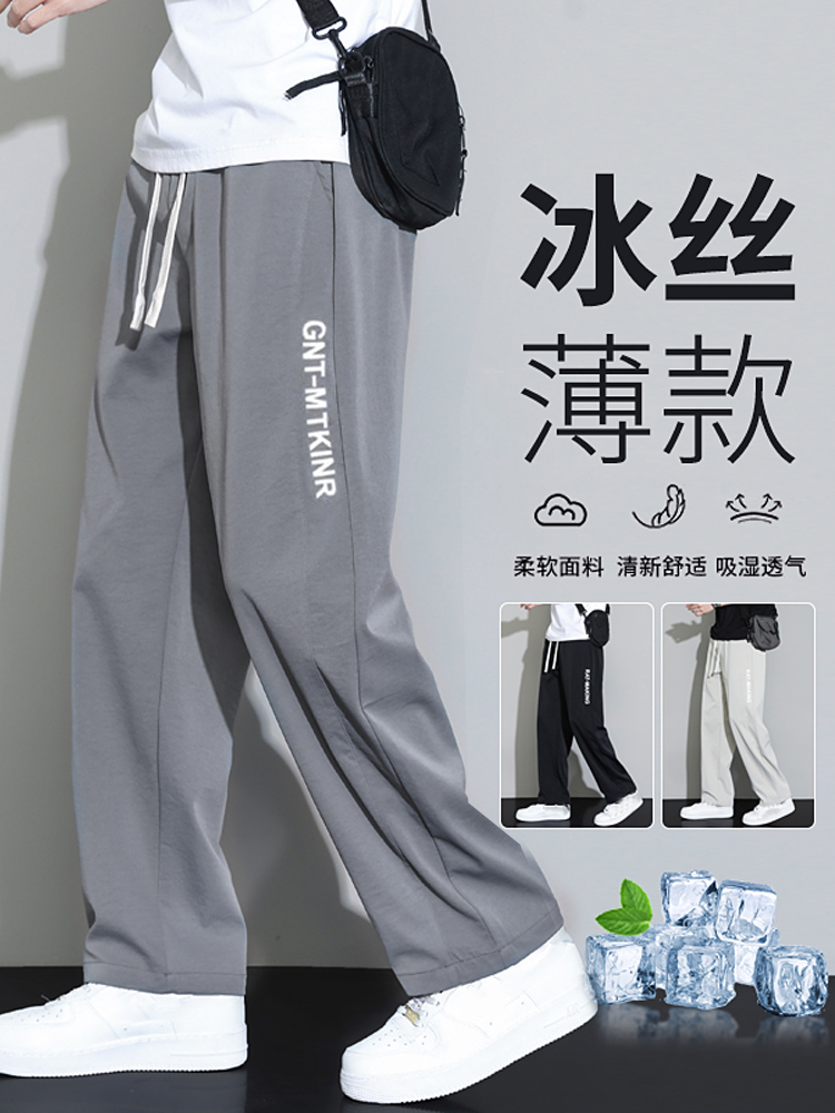2024新款春夏季薄款冰丝男生工装裤子