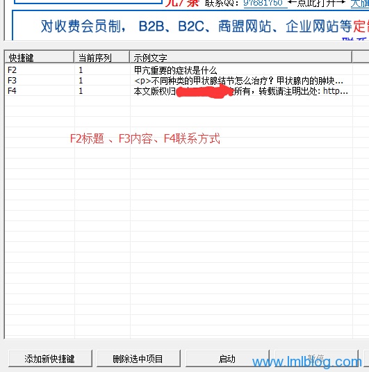 大旗发帖助手下载/使用教程-图片3