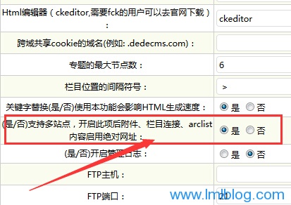 个人网站dedecms设置URL绝对路径/地址-图片1