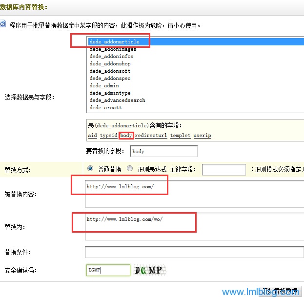 织梦dedecms文章内容如何批量替换-图片3