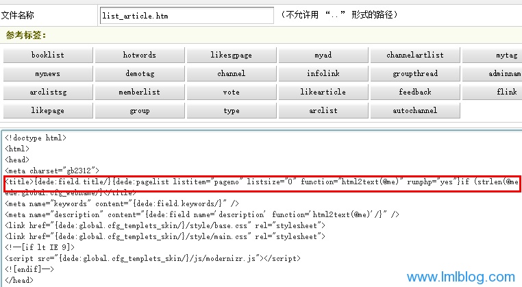 dedecms文章栏目列表页标题增加序号-图片2