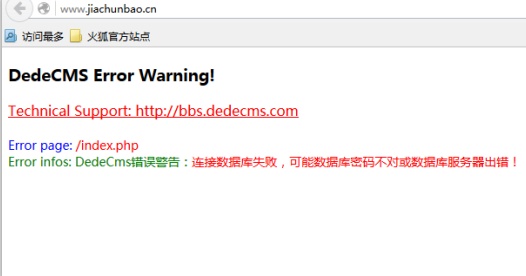 DedeCMS Error Warning