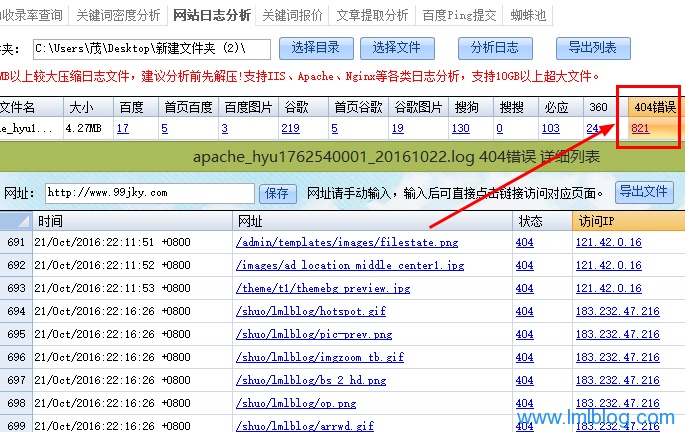 个人博客网站日志404状态码分析-图片2