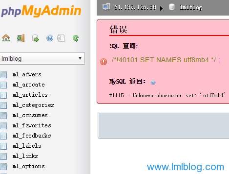 虚拟主机导入MySQL出现Unknown character set:utf8mb4-图片1
