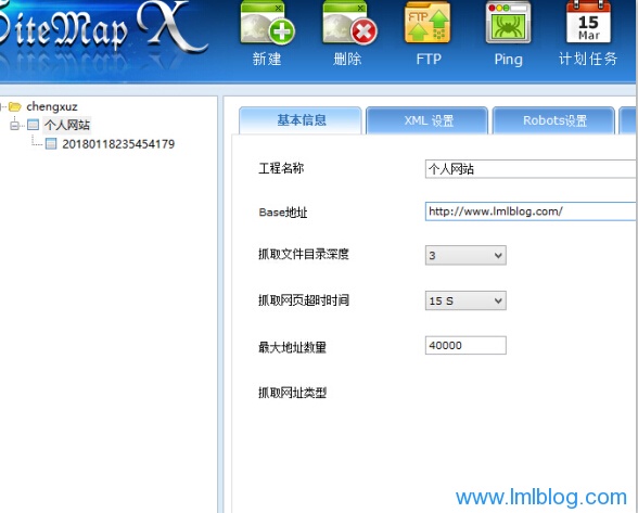 帝国CMS个人网站地图sitemap.xml生成(插件)-图片2