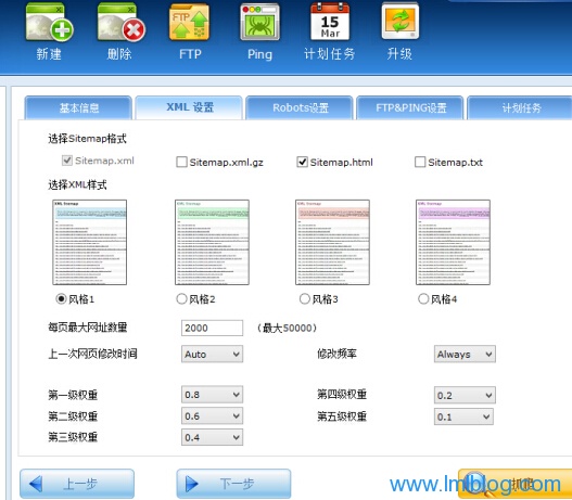 帝国CMS个人网站地图sitemap.xml生成(插件)-图片3