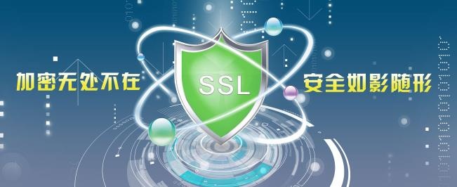 网站域名要不要申请使用SSL证书(https)-图片1