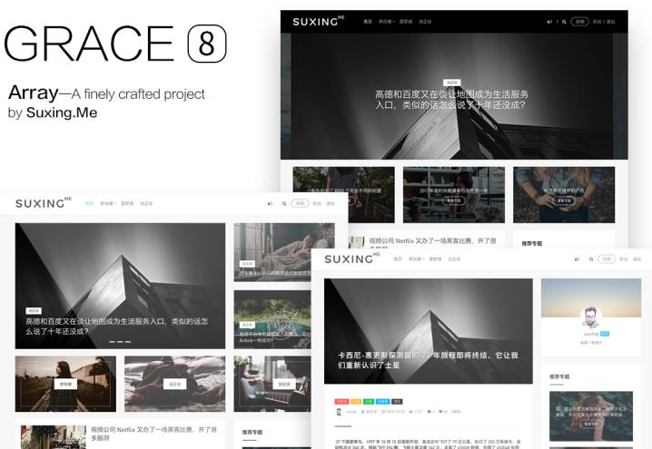 wordpress个人博客主题Grace8.0模板分享-图片1