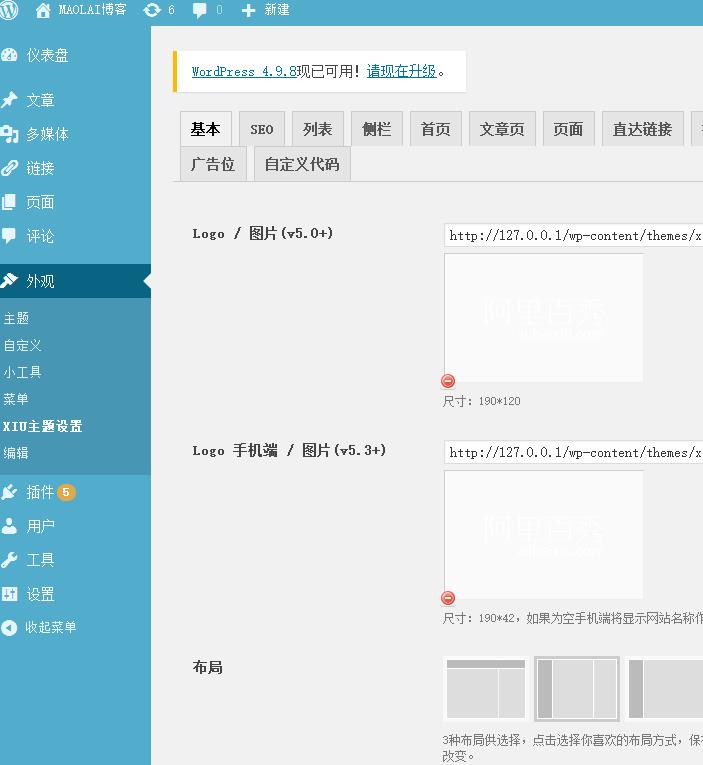 wordpress XIU主题(阿里百秀)小清新cms模板V5.6-图片3