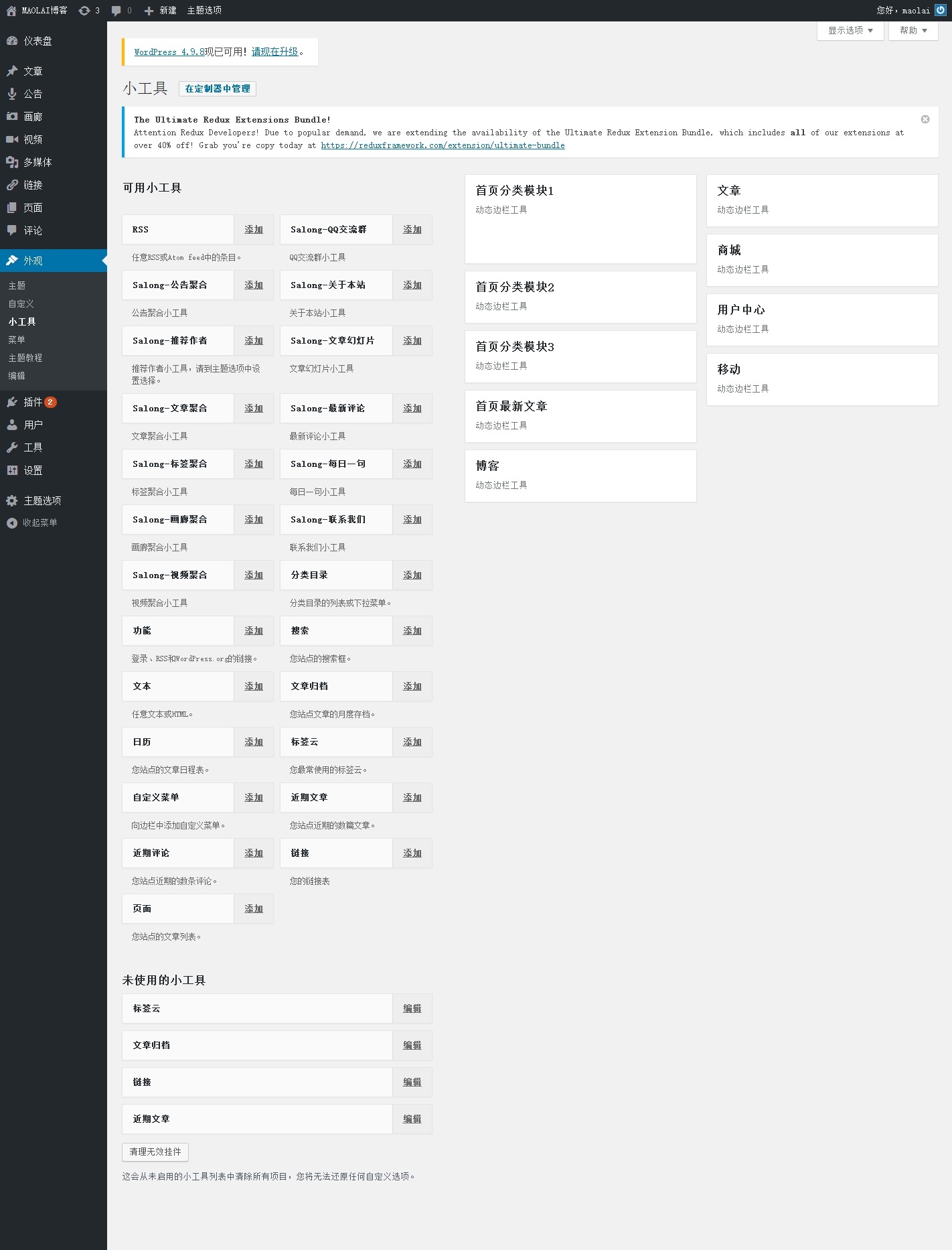 WordPress多功能新闻积分商城主题LensNews2.2-图片3