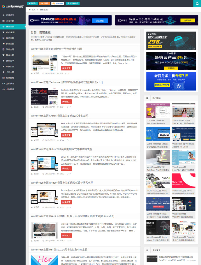 WordPress主题wpdx响应式CMS/Blog双布局v3.6-图片4